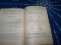 Защита от атомно, химическо и бактериологично оръжие издание 1959г., снимка 7