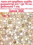 дървени шайби за декор на стени, снимка 13