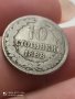 10 стотинки 1888 година , снимка 1 - Нумизматика и бонистика - 41769361