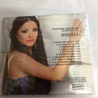 Яница-Златни хитове, снимка 2 - CD дискове - 41594314