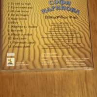 Софи Маринова - Единствен мой 1998, снимка 3 - CD дискове - 41099966
