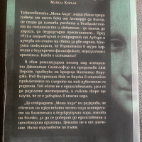 Джонатан Сантлофър ~ “ Да откраднеш Мона Лиза “ ( роман), снимка 2 - Художествена литература - 36161283