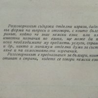 Българско-Немски разговорник - В.Марковски - 1961г., снимка 3 - Чуждоезиково обучение, речници - 41943430