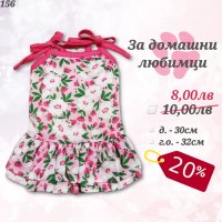 Рокли за кучета и котки. Рокля за куче. Кучешки рокли. Дрехи за кучета. Официална рокля за куче. , снимка 7 - За кучета - 29375840