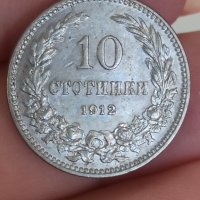10 стотинки 1912година

, снимка 3 - Нумизматика и бонистика - 41766514