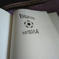 Енциклопедия на футбола -Елпис 1994г първи и втори том твърди корици, снимка 9 - Футбол - 41536212