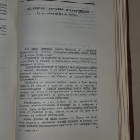  Сталин съчинения, снимка 1 - Езотерика - 39019237