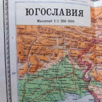 Продавам справочни и географски карти с азбучници от приложения списък, снимка 10 - Колекции - 34796083