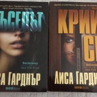 Книги втора употреба в отлично състояние всяка по 3 лв, снимка 4 - Художествена литература - 33162494