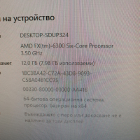 6 Ядрен Компютър 12 Ram/AMD FX 6300 Six Core 3.50 GHz. 750 Гб, снимка 7 - Геймърски - 44747350
