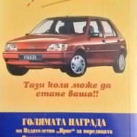 Смъртта на гладиатора. Джон Мадокс Робъртс.1995 г. Библиотека: "Исторически криминални романи", снимка 2 - Художествена литература - 35689104