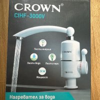 Нагревател за вода Crown, снимка 1 - Други стоки за дома - 40687626