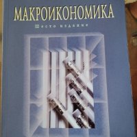 Учебници по маркетинг и икономика за НБУ, снимка 5 - Учебници, учебни тетрадки - 39475141