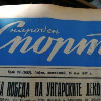ВЕСТНИК НАРОДЕН СПОРТ 1957  година -3, снимка 10 - Колекции - 34568995