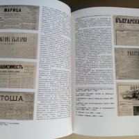 История на България, твърда корица, снимка 7 - Художествена литература - 41874965