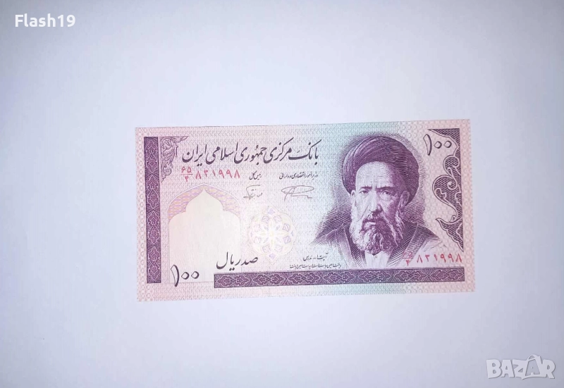 Иран 100 риала 1985-2006 UNC, снимка 1