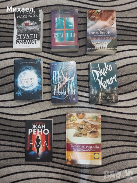 Интересни книги на български език, снимка 1