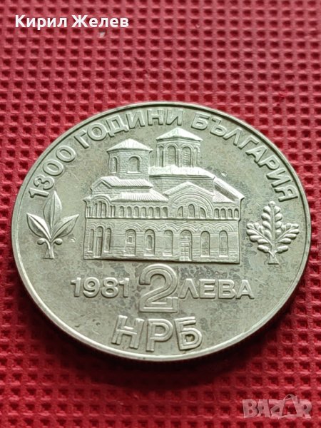 ЮБИЛЕЙНА МОНЕТА 2 лева 1981г. РЯДКА 800г. от ВЪСТАНИЕТО НА АСЕН И ПЕТЪР 29600, снимка 1