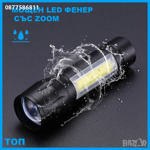 НОВ LED ФЕНЕР POLICE С ФУНКЦИЯ ZOOM И SOS. ФЕНЕРЧЕ ФЕНЕРИ ФЕНЕР С ЗАРЯДНА БАТЕРИЯ. FENERCHE FENER +, снимка 1
