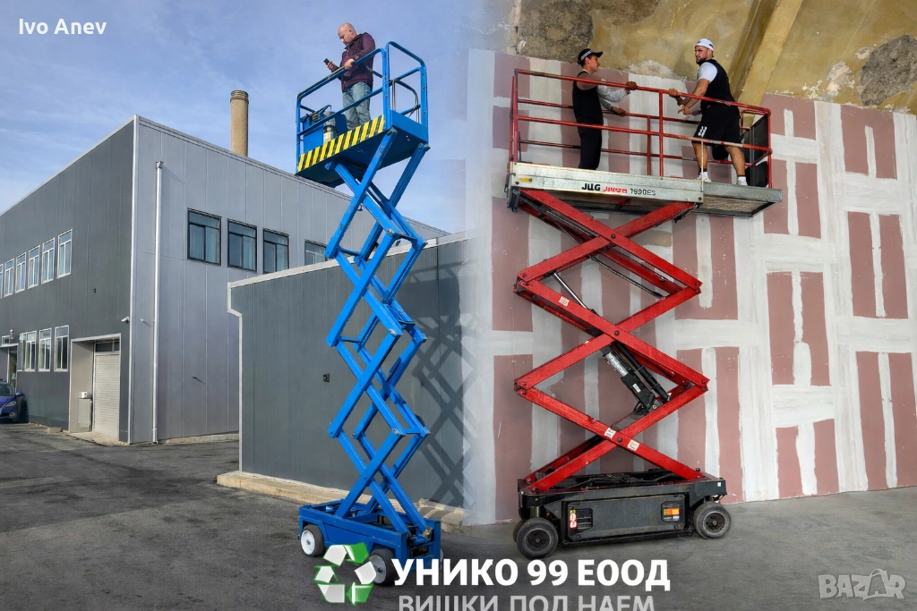 Ножични вишки под наем, снимка 1