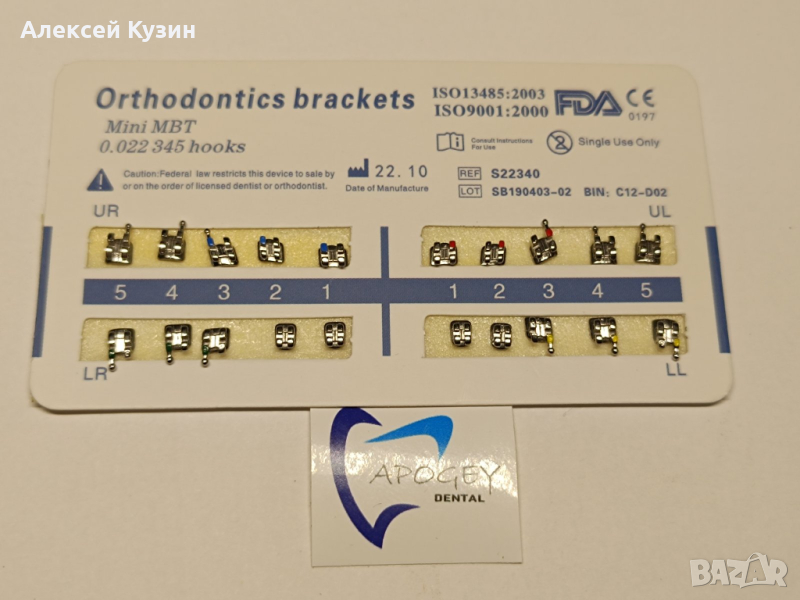 Дентални Метални брекити Mini MBT 0.022 345 кука 20 бр. ApogeyDental, снимка 1