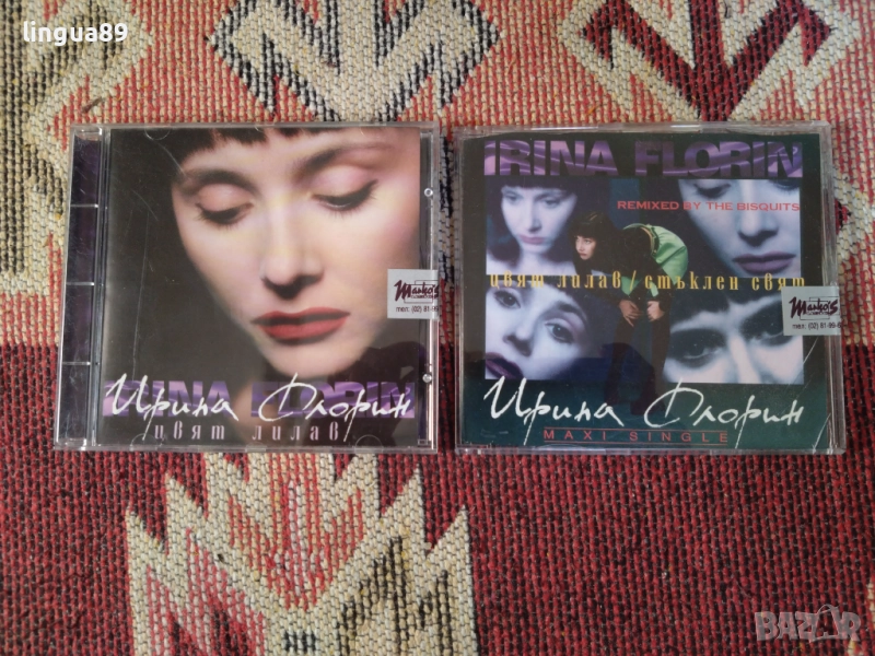 Ирина Флорин – Цвят Лилав Album, снимка 1