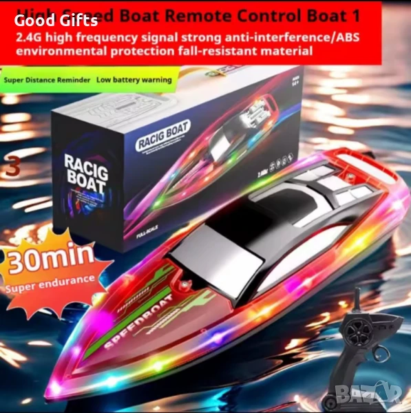 Детска лодка RACIG BOAT с LED светлини – 45см, 50 км/ч с дистанционно, снимка 1