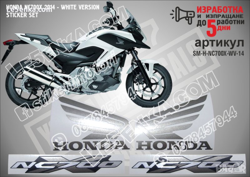 HONDA NC700X 2014 - WHITE VERSION SM-H-NC700X-WV-14, снимка 1