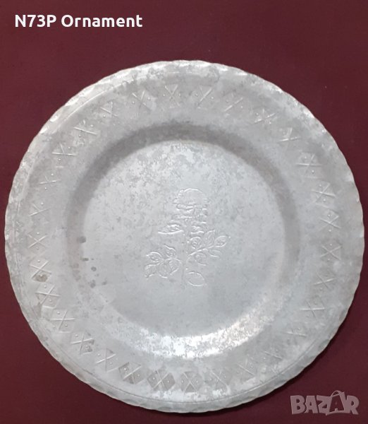 СТАРА ЧИНИЯ. КОЛЕКЦИЯ. АЛУМИНИЕВА. , снимка 1