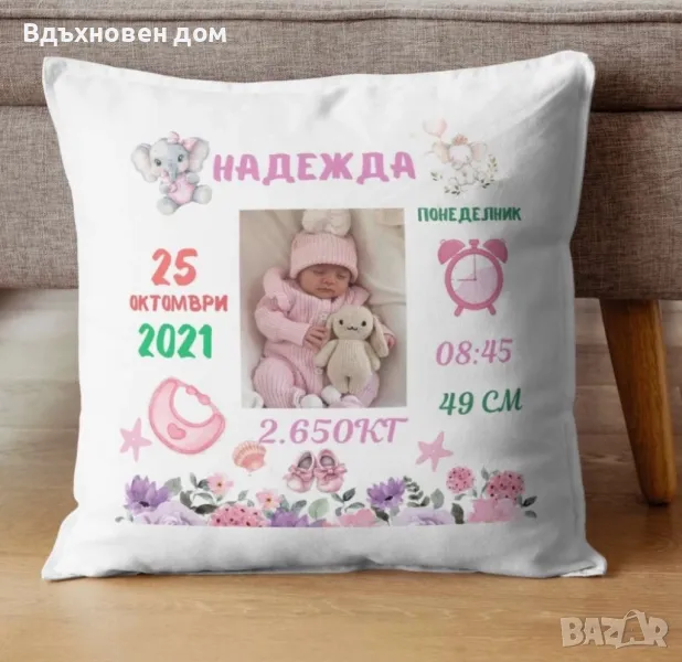 Детска възглавница, снимка 1