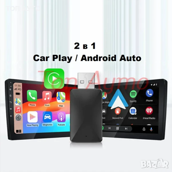 CarPlay Apple и Android  Auto Безжичен Модул Карплей , снимка 1