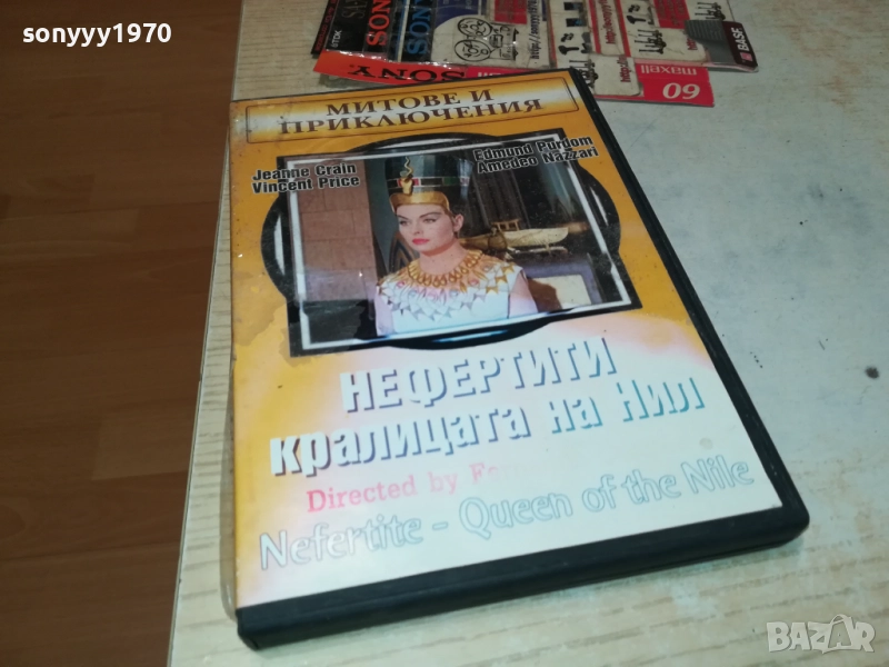 НЕФЕРТИТИ КРАЛИЦАТА НА НИЛ-ДВД 1809251645, снимка 1