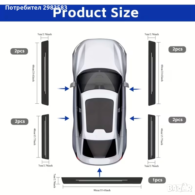 10 бр. Защитни Листа за Прагове на Врати от Въглеродни Влакна, снимка 1