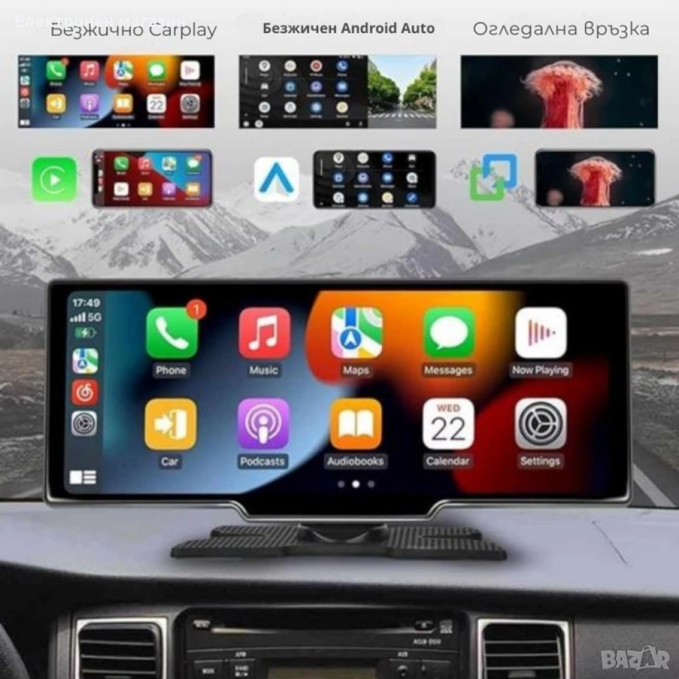 Мултимедия CarPlay Android/iOS Auto H105V 10.26" – безжичен смарт екран с Android Auto, снимка 1