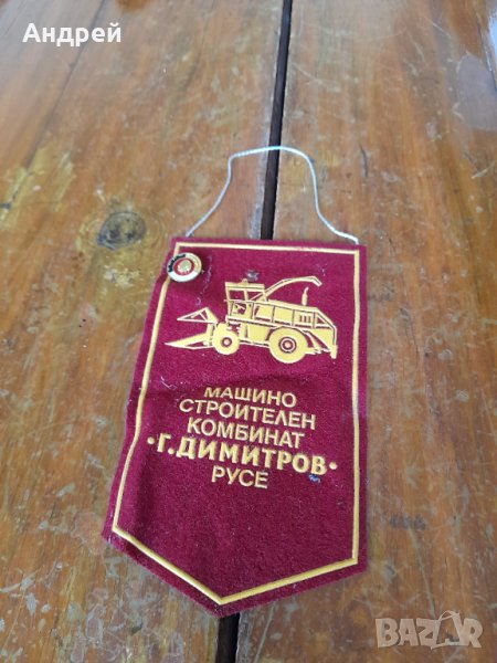 Старо флагче,значка МСК Г.Димитров Русе, снимка 1