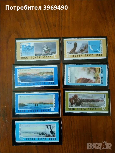 Серия от 7 пощенски марки от СССР 1966 г., снимка 1