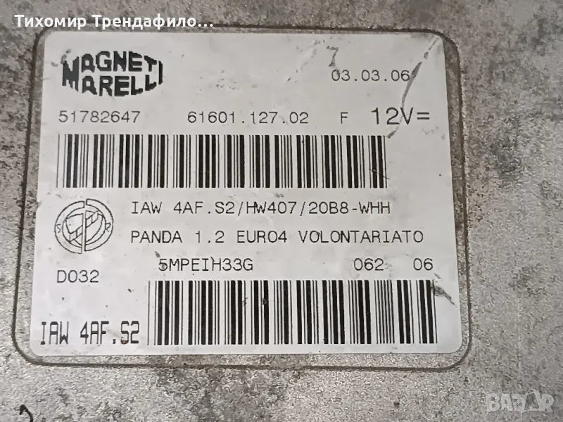 ECU компютър 51782647 , 61601.127.02 , IAW4AF.S2 , IAW 4AF.S2 , PANDA 1.2I, снимка 1
