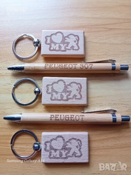 гравиран ключодържател и химикал пежо , снимка 1