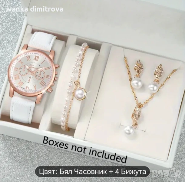 1бр дамски моден кварцов часовник с комплект бижута, снимка 1