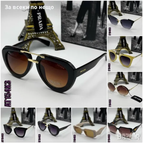 Prada Слънчеви Очила С UV400 Защита С ПОДАРЪК🎁 Калъф Прада - Различни Модели и Цветове Код D2305, снимка 1