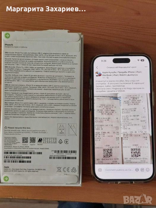 iPhone 15 256GB черен с гаранция, платен в брой 15.09.25г. Технополис, снимка 1