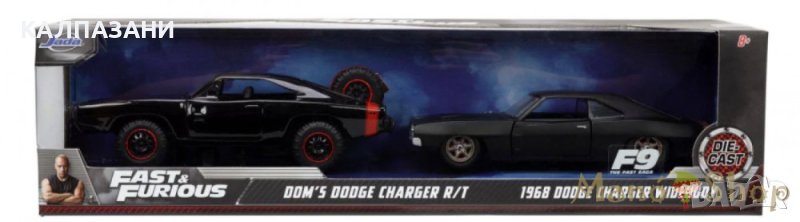 JADA FAST N FURIОUS TWIN PACK 253204006, снимка 1