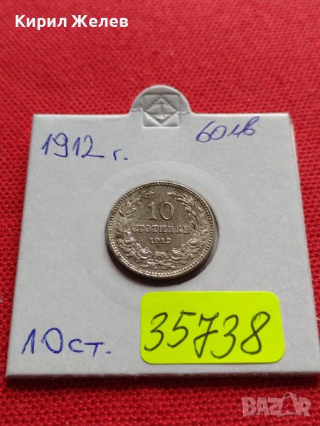 МОНЕТА 10 стотинки 1912г. ЦАРСТВО БЪЛГАРИЯ ФЕРДИНАНД ПЪРВИ ЗА КОЛЕКЦИЯ 35738, снимка 1