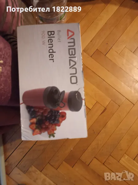 Блендер, снимка 1