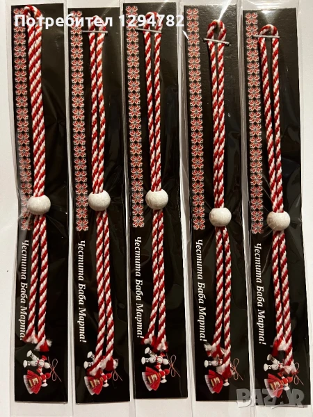 Мартеници 1200бр за 200лв., снимка 1