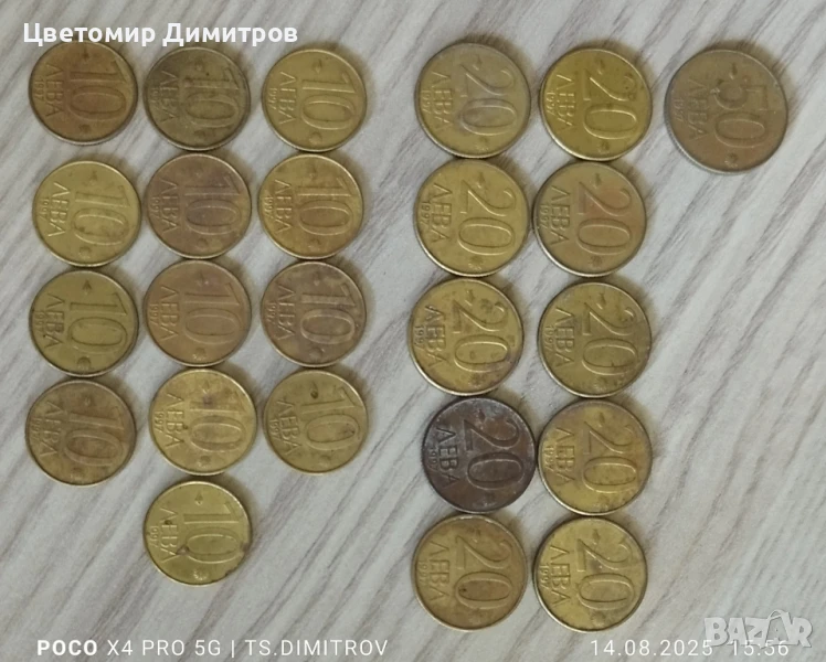 10 лева 1997, 20 лева 1997, 50 лева 1997 година , снимка 1