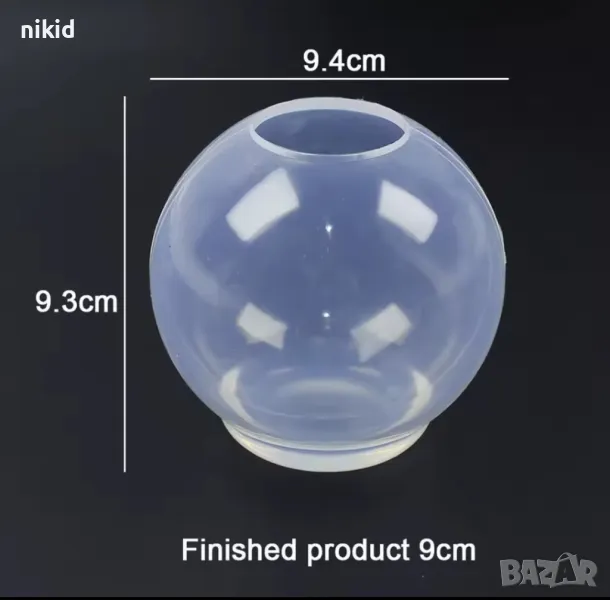 3D Топка голямо 9 см кълбо сфера силиконов молд форма калъп гипс смола шоколад декор свещ кашпа, снимка 1
