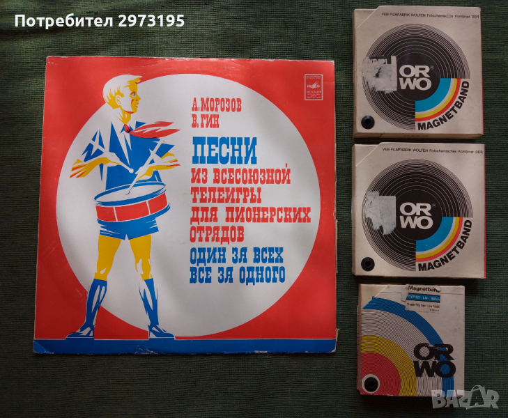 грамофонна плоча и магн.ленти, снимка 1