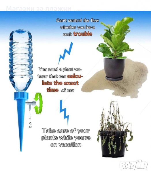 СИСТЕМА ЗА НАПОЯВАНЕ НА САКСИИ - КОМПЛЕКТ 6 БРОЯ - код 3185, снимка 1