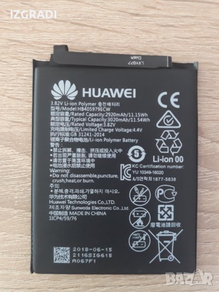 Батерия за Huawei Y6 2017 , Huawei Y5P, снимка 1